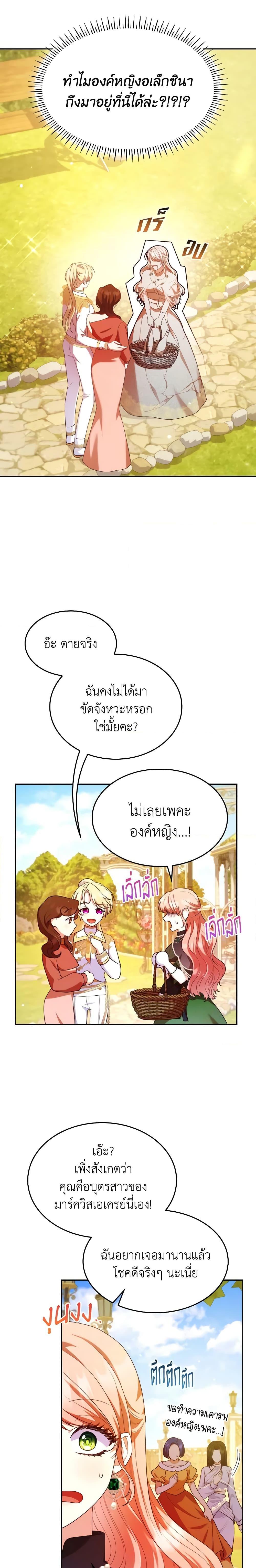 Manga-lc-com อ่านมังงะ อ่านการ์ตูน ออนไลน์ ฟรี I’m a Villainess But I Became a Mother ตอนที่ 1 2 3 4 5 6 7 8 9 10 11 12 13 14 ฟรี ไม่มีโฆษณา Manga-lc - อ่าน มังงะ อ่าน การ์ตูน ออนไลน์ อ่านมังงะ ฟรี