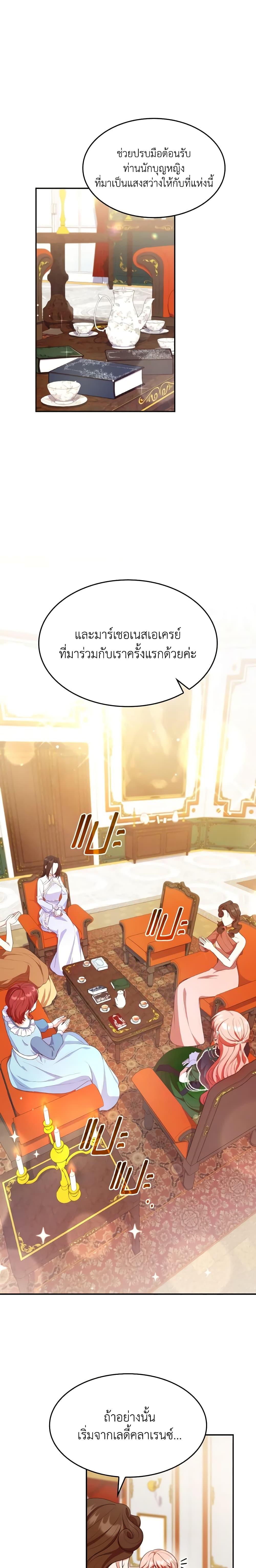 Manga-lc-com อ่านมังงะ อ่านการ์ตูน ออนไลน์ ฟรี I’m a Villainess But I Became a Mother ตอนที่ 1 2 3 4 5 6 7 8 9 10 11 12 13 14 ฟรี ไม่มีโฆษณา Manga-lc - อ่าน มังงะ อ่าน การ์ตูน ออนไลน์ อ่านมังงะ ฟรี