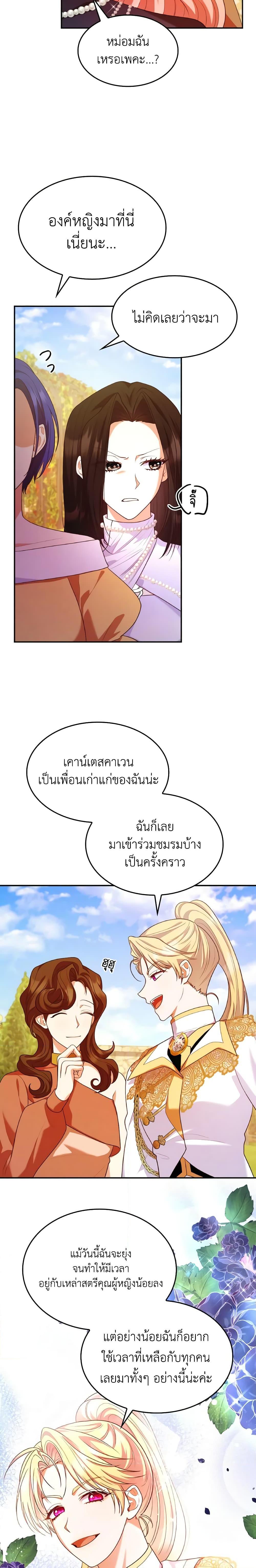 Manga-lc-com อ่านมังงะ อ่านการ์ตูน ออนไลน์ ฟรี I’m a Villainess But I Became a Mother ตอนที่ 1 2 3 4 5 6 7 8 9 10 11 12 13 14 ฟรี ไม่มีโฆษณา Manga-lc - อ่าน มังงะ อ่าน การ์ตูน ออนไลน์ อ่านมังงะ ฟรี