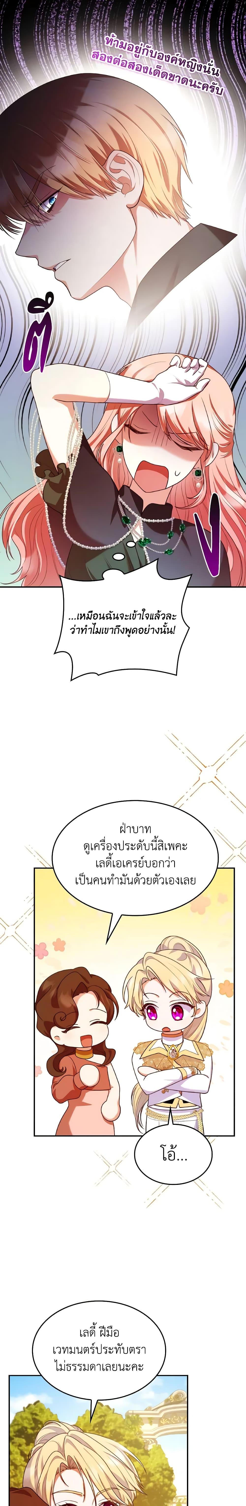 Manga-lc-com อ่านมังงะ อ่านการ์ตูน ออนไลน์ ฟรี I’m a Villainess But I Became a Mother ตอนที่ 1 2 3 4 5 6 7 8 9 10 11 12 13 14 ฟรี ไม่มีโฆษณา Manga-lc - อ่าน มังงะ อ่าน การ์ตูน ออนไลน์ อ่านมังงะ ฟรี