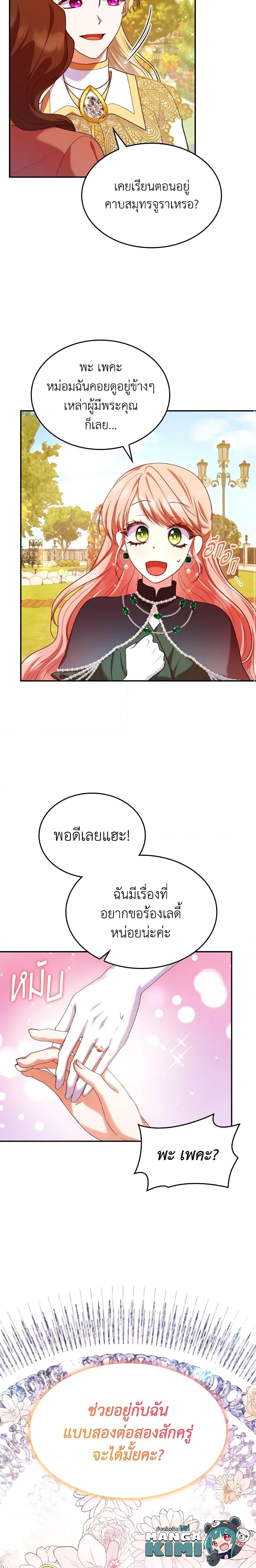 Manga-lc-com อ่านมังงะ อ่านการ์ตูน ออนไลน์ ฟรี I’m a Villainess But I Became a Mother ตอนที่ 1 2 3 4 5 6 7 8 9 10 11 12 13 14 ฟรี ไม่มีโฆษณา Manga-lc - อ่าน มังงะ อ่าน การ์ตูน ออนไลน์ อ่านมังงะ ฟรี