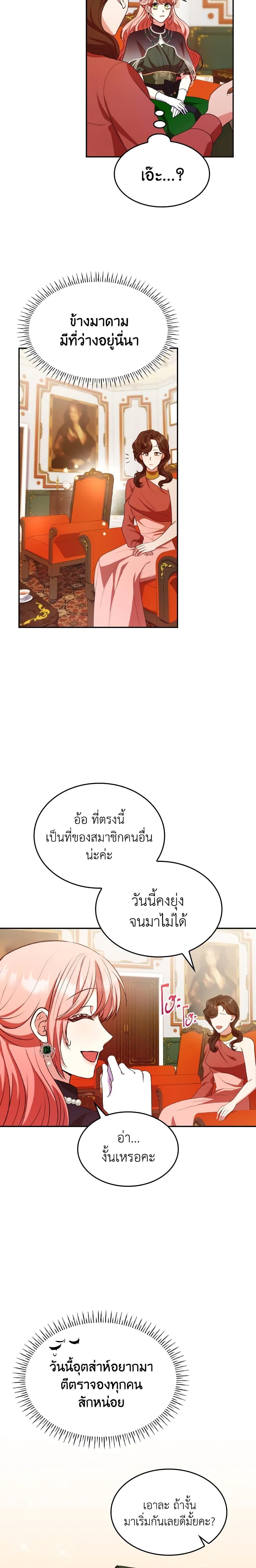 Manga-lc-com อ่านมังงะ อ่านการ์ตูน ออนไลน์ ฟรี I’m a Villainess But I Became a Mother ตอนที่ 1 2 3 4 5 6 7 8 9 10 11 12 13 14 ฟรี ไม่มีโฆษณา Manga-lc - อ่าน มังงะ อ่าน การ์ตูน ออนไลน์ อ่านมังงะ ฟรี