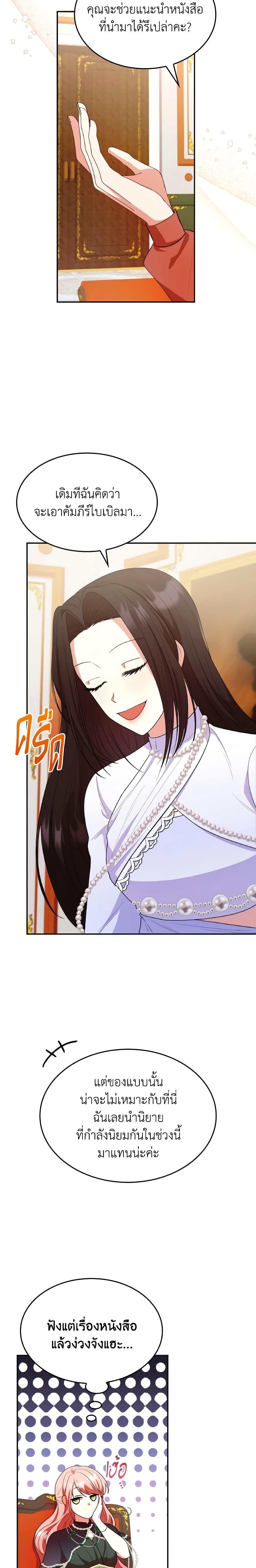 Manga-lc-com อ่านมังงะ อ่านการ์ตูน ออนไลน์ ฟรี I’m a Villainess But I Became a Mother ตอนที่ 1 2 3 4 5 6 7 8 9 10 11 12 13 14 ฟรี ไม่มีโฆษณา Manga-lc - อ่าน มังงะ อ่าน การ์ตูน ออนไลน์ อ่านมังงะ ฟรี