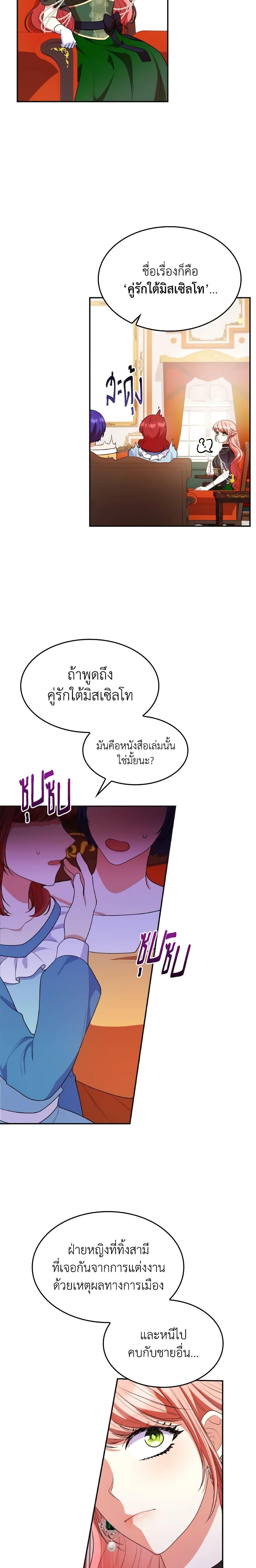 Manga-lc-com อ่านมังงะ อ่านการ์ตูน ออนไลน์ ฟรี I’m a Villainess But I Became a Mother ตอนที่ 1 2 3 4 5 6 7 8 9 10 11 12 13 14 ฟรี ไม่มีโฆษณา Manga-lc - อ่าน มังงะ อ่าน การ์ตูน ออนไลน์ อ่านมังงะ ฟรี