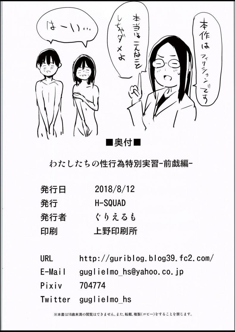 Doujin-Lc- อ่าน โดจิน มังฮวา เกาหลี ญี่ปุ่น จีน แปลไทย สุขศึกษาแบบสาธิต (C94) [H-SQUAD (Guglielmo)] Watashi-tachi no Seikoui Tokubetsu Jisshuu -Zengi Hen- ตอนที่ 1 2 3 4 5 6 7 8 9 10 11 12 13 14 ฟรี ไม่มีโฆษณา อ่าน โดจิน Manhwa เกาหลี ญี่ปุ่น จีน เรามีครบ คัดมาให้เน้นๆ โดจิน 18+ รับประกันความฟินโดย  Doujin Lc
