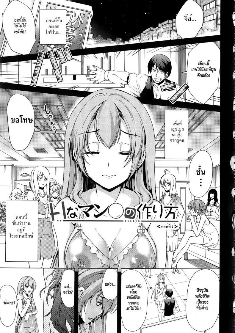 Doujin-Lc- อ่าน โดจิน มังฮวา เกาหลี ญี่ปุ่น จีน แปลไทย ชั้นเกลียดมังงะลามก [Yabitsu Hiro] H na Manko no Tsukurikata ตอนที่ 1 2 3 4 5 6 7 8 9 10 11 12 13 14 ฟรี ไม่มีโฆษณา อ่าน โดจิน Manhwa เกาหลี ญี่ปุ่น จีน เรามีครบ คัดมาให้เน้นๆ โดจิน 18+ รับประกันความฟินโดย  Doujin Lc