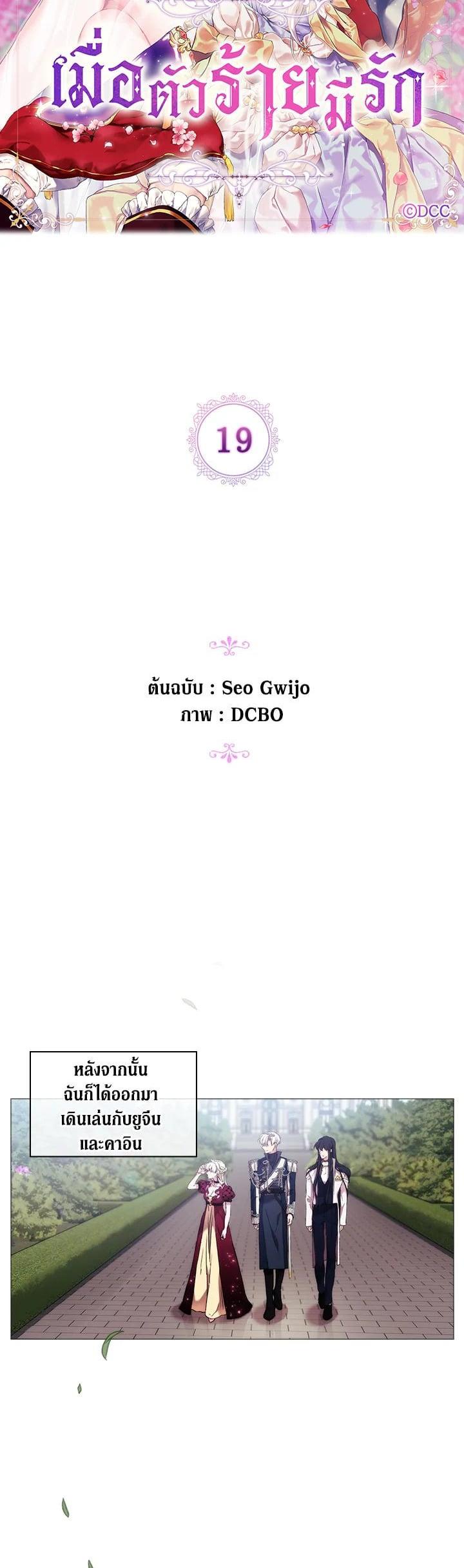 Manga-lc-com อ่านมังงะ อ่านการ์ตูน ออนไลน์ ฟรี When The Villainess Loves ตอนที่ 1 2 3 4 5 6 7 8 9 10 11 12 13 14 ฟรี ไม่มีโฆษณา Manga-lc - อ่าน มังงะ อ่าน การ์ตูน ออนไลน์ อ่านมังงะ ฟรี