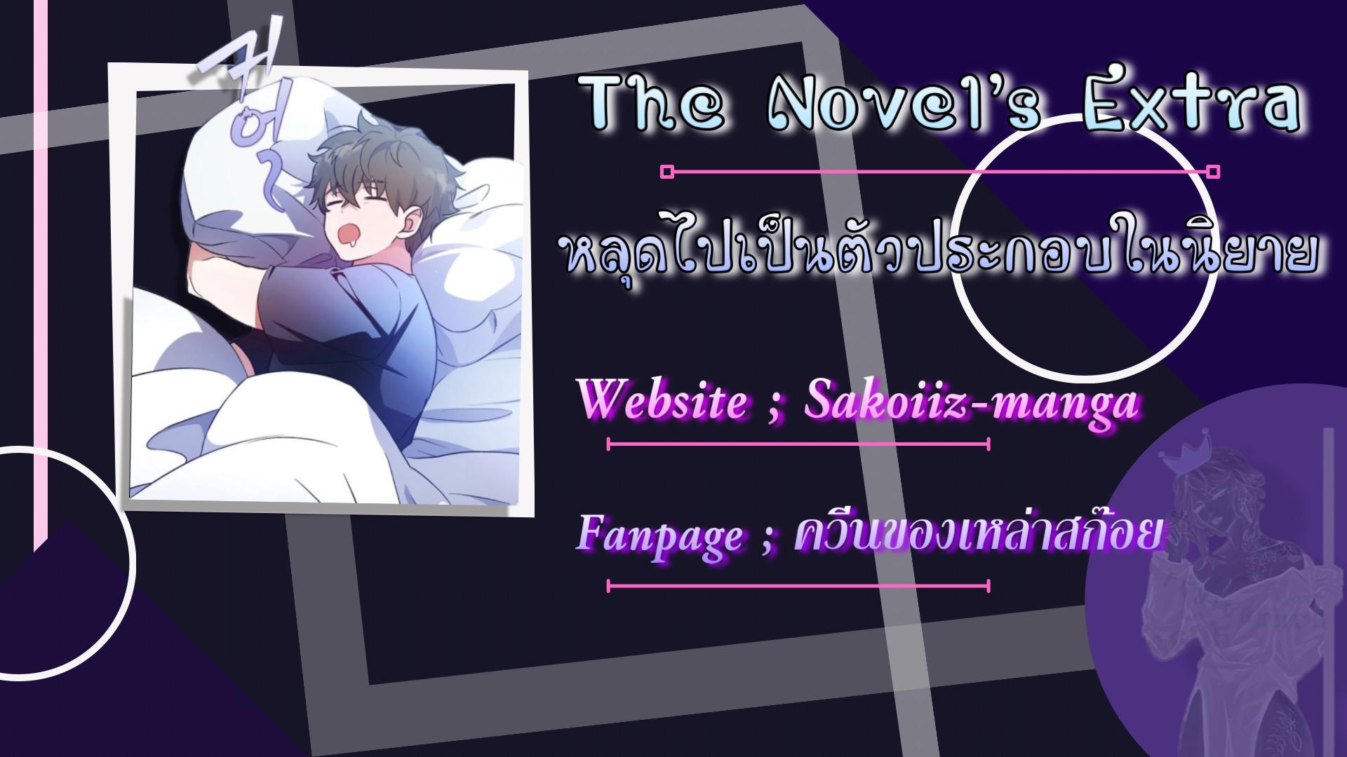 Manga-lc-com อ่านมังงะ อ่านการ์ตูน ออนไลน์ ฟรี The Novel’s Extra (Remake) ตอนที่ 1 2 3 4 5 6 7 8 9 10 11 12 13 14 ฟรี ไม่มีโฆษณา Manga-lc - อ่าน มังงะ อ่าน การ์ตูน ออนไลน์ อ่านมังงะ ฟรี