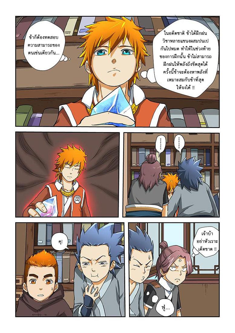 Manga-lc-com อ่านมังงะ อ่านการ์ตูน ออนไลน์ ฟรี Tales of Demons and Gods ตอนที่ 1 2 3 4 5 6 7 8 9 10 11 12 13 14 ฟรี ไม่มีโฆษณา Manga-lc - อ่าน มังงะ อ่าน การ์ตูน ออนไลน์ อ่านมังงะ ฟรี