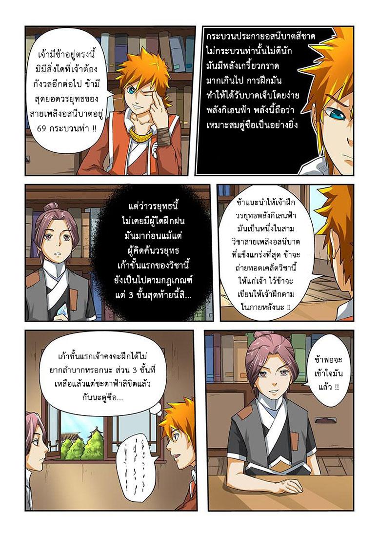 Manga-lc-com อ่านมังงะ อ่านการ์ตูน ออนไลน์ ฟรี Tales of Demons and Gods ตอนที่ 1 2 3 4 5 6 7 8 9 10 11 12 13 14 ฟรี ไม่มีโฆษณา Manga-lc - อ่าน มังงะ อ่าน การ์ตูน ออนไลน์ อ่านมังงะ ฟรี