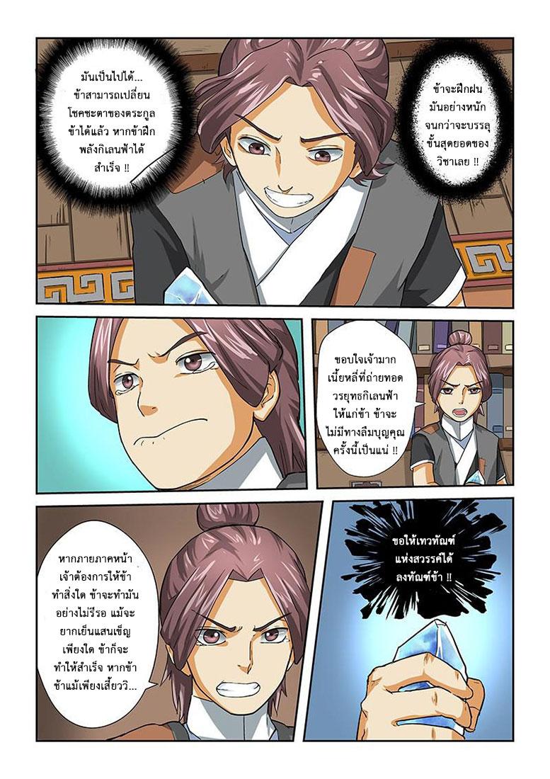 Manga-lc-com อ่านมังงะ อ่านการ์ตูน ออนไลน์ ฟรี Tales of Demons and Gods ตอนที่ 1 2 3 4 5 6 7 8 9 10 11 12 13 14 ฟรี ไม่มีโฆษณา Manga-lc - อ่าน มังงะ อ่าน การ์ตูน ออนไลน์ อ่านมังงะ ฟรี