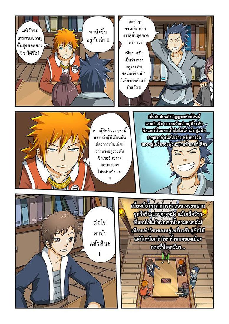 Manga-lc-com อ่านมังงะ อ่านการ์ตูน ออนไลน์ ฟรี Tales of Demons and Gods ตอนที่ 1 2 3 4 5 6 7 8 9 10 11 12 13 14 ฟรี ไม่มีโฆษณา Manga-lc - อ่าน มังงะ อ่าน การ์ตูน ออนไลน์ อ่านมังงะ ฟรี