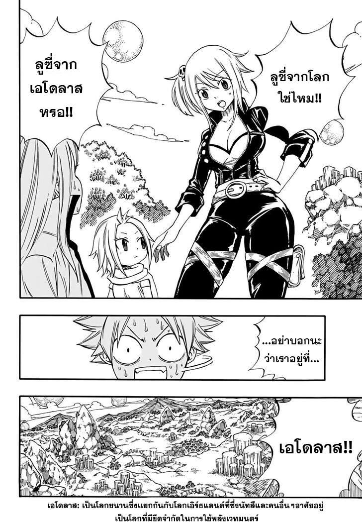 Manga-lc-com อ่านมังงะ อ่านการ์ตูน ออนไลน์ ฟรี Fairy Tail 100 Years Quest ตอนที่ 1 2 3 4 5 6 7 8 9 10 11 12 13 14 ฟรี ไม่มีโฆษณา Manga-lc - อ่าน มังงะ อ่าน การ์ตูน ออนไลน์ อ่านมังงะ ฟรี