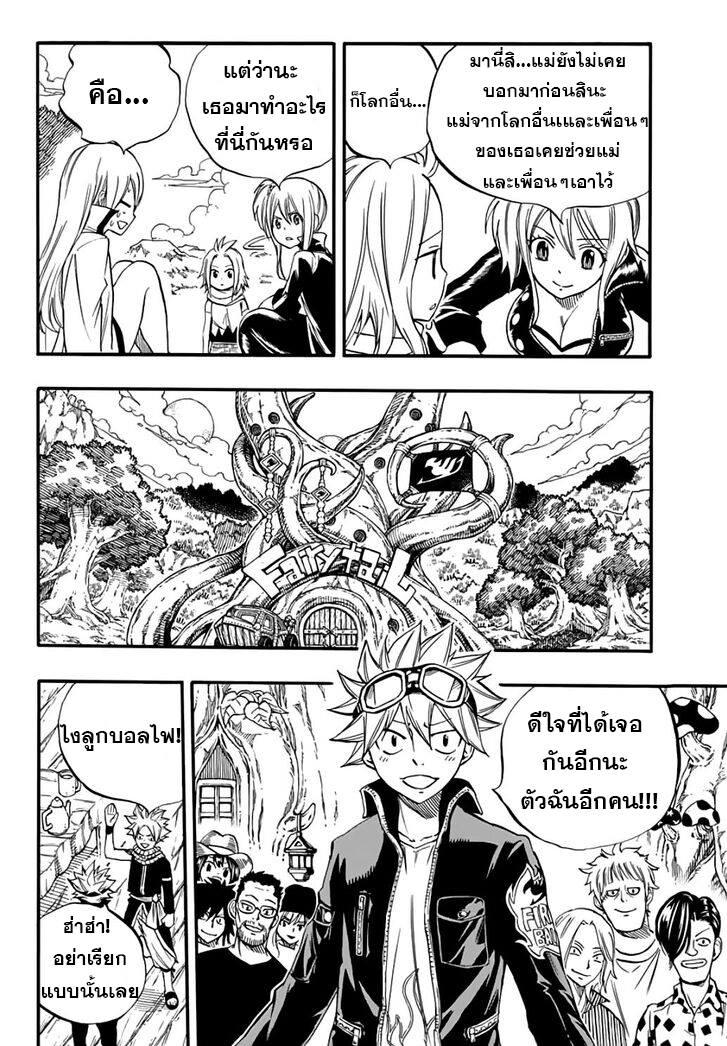 Manga-lc-com อ่านมังงะ อ่านการ์ตูน ออนไลน์ ฟรี Fairy Tail 100 Years Quest ตอนที่ 1 2 3 4 5 6 7 8 9 10 11 12 13 14 ฟรี ไม่มีโฆษณา Manga-lc - อ่าน มังงะ อ่าน การ์ตูน ออนไลน์ อ่านมังงะ ฟรี