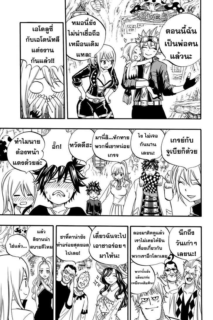 Manga-lc-com อ่านมังงะ อ่านการ์ตูน ออนไลน์ ฟรี Fairy Tail 100 Years Quest ตอนที่ 1 2 3 4 5 6 7 8 9 10 11 12 13 14 ฟรี ไม่มีโฆษณา Manga-lc - อ่าน มังงะ อ่าน การ์ตูน ออนไลน์ อ่านมังงะ ฟรี