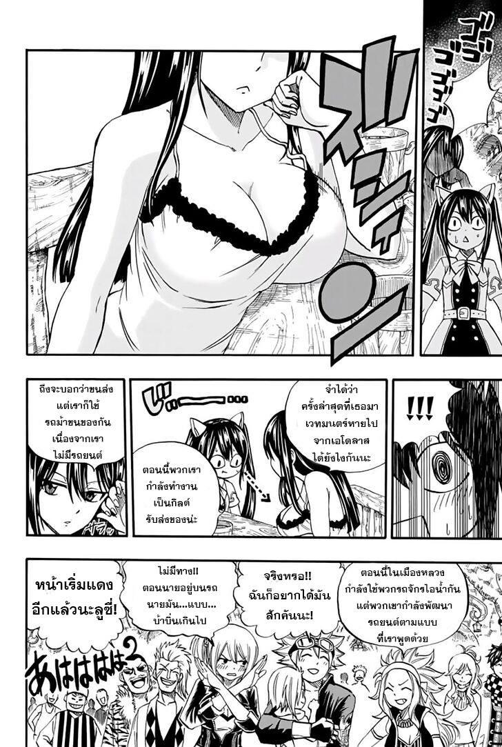 Manga-lc-com อ่านมังงะ อ่านการ์ตูน ออนไลน์ ฟรี Fairy Tail 100 Years Quest ตอนที่ 1 2 3 4 5 6 7 8 9 10 11 12 13 14 ฟรี ไม่มีโฆษณา Manga-lc - อ่าน มังงะ อ่าน การ์ตูน ออนไลน์ อ่านมังงะ ฟรี