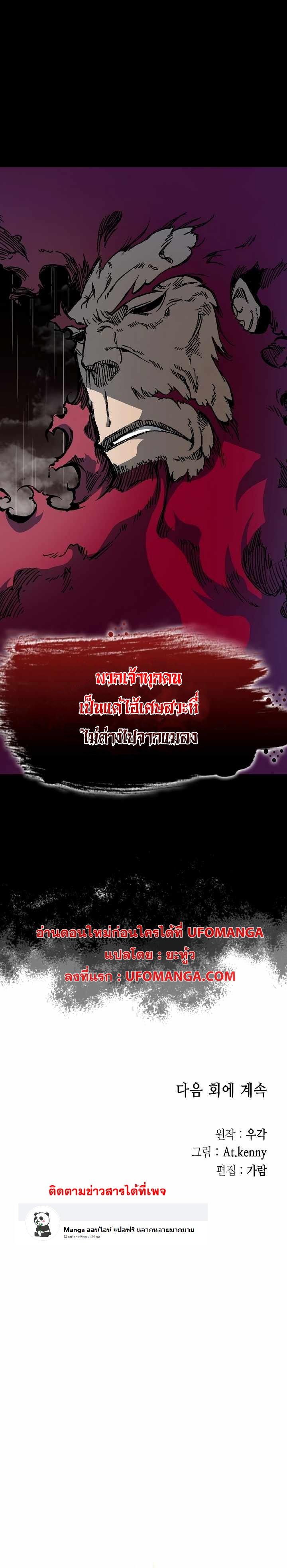 Manga-lc-com อ่านมังงะ อ่านการ์ตูน ออนไลน์ ฟรี Memoir of the God of War ตอนที่ 1 2 3 4 5 6 7 8 9 10 11 12 13 14 ฟรี ไม่มีโฆษณา Manga-lc - อ่าน มังงะ อ่าน การ์ตูน ออนไลน์ อ่านมังงะ ฟรี