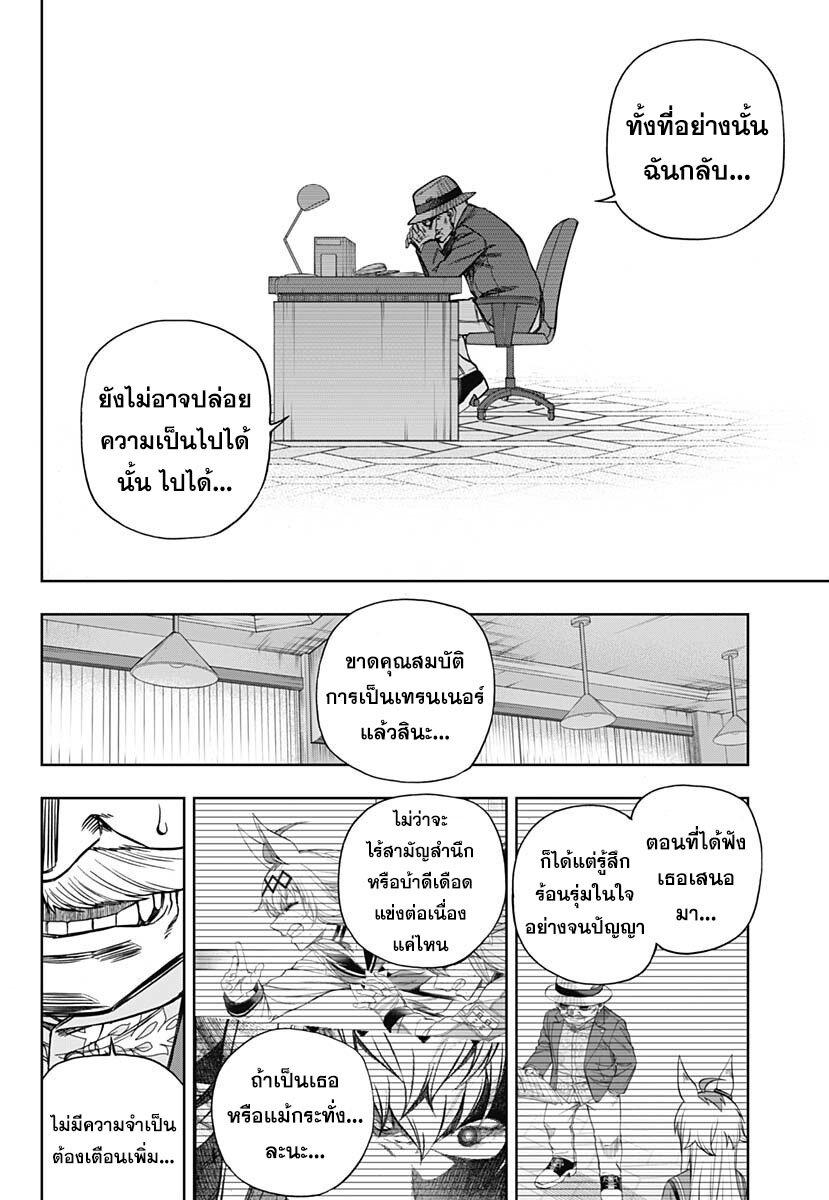 Manga-lc-com อ่านมังงะ อ่านการ์ตูน ออนไลน์ ฟรี Uma Musume Cinderella Gray ตอนที่ 1 2 3 4 5 6 7 8 9 10 11 12 13 14 ฟรี ไม่มีโฆษณา Manga-lc - อ่าน มังงะ อ่าน การ์ตูน ออนไลน์ อ่านมังงะ ฟรี