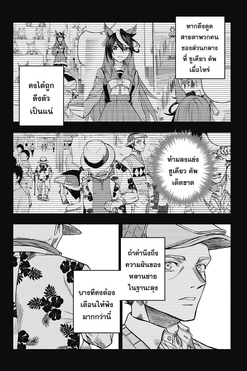 Manga-lc-com อ่านมังงะ อ่านการ์ตูน ออนไลน์ ฟรี Uma Musume Cinderella Gray ตอนที่ 1 2 3 4 5 6 7 8 9 10 11 12 13 14 ฟรี ไม่มีโฆษณา Manga-lc - อ่าน มังงะ อ่าน การ์ตูน ออนไลน์ อ่านมังงะ ฟรี