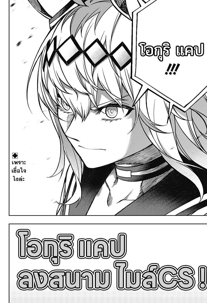 Manga-lc-com อ่านมังงะ อ่านการ์ตูน ออนไลน์ ฟรี Uma Musume Cinderella Gray ตอนที่ 1 2 3 4 5 6 7 8 9 10 11 12 13 14 ฟรี ไม่มีโฆษณา Manga-lc - อ่าน มังงะ อ่าน การ์ตูน ออนไลน์ อ่านมังงะ ฟรี