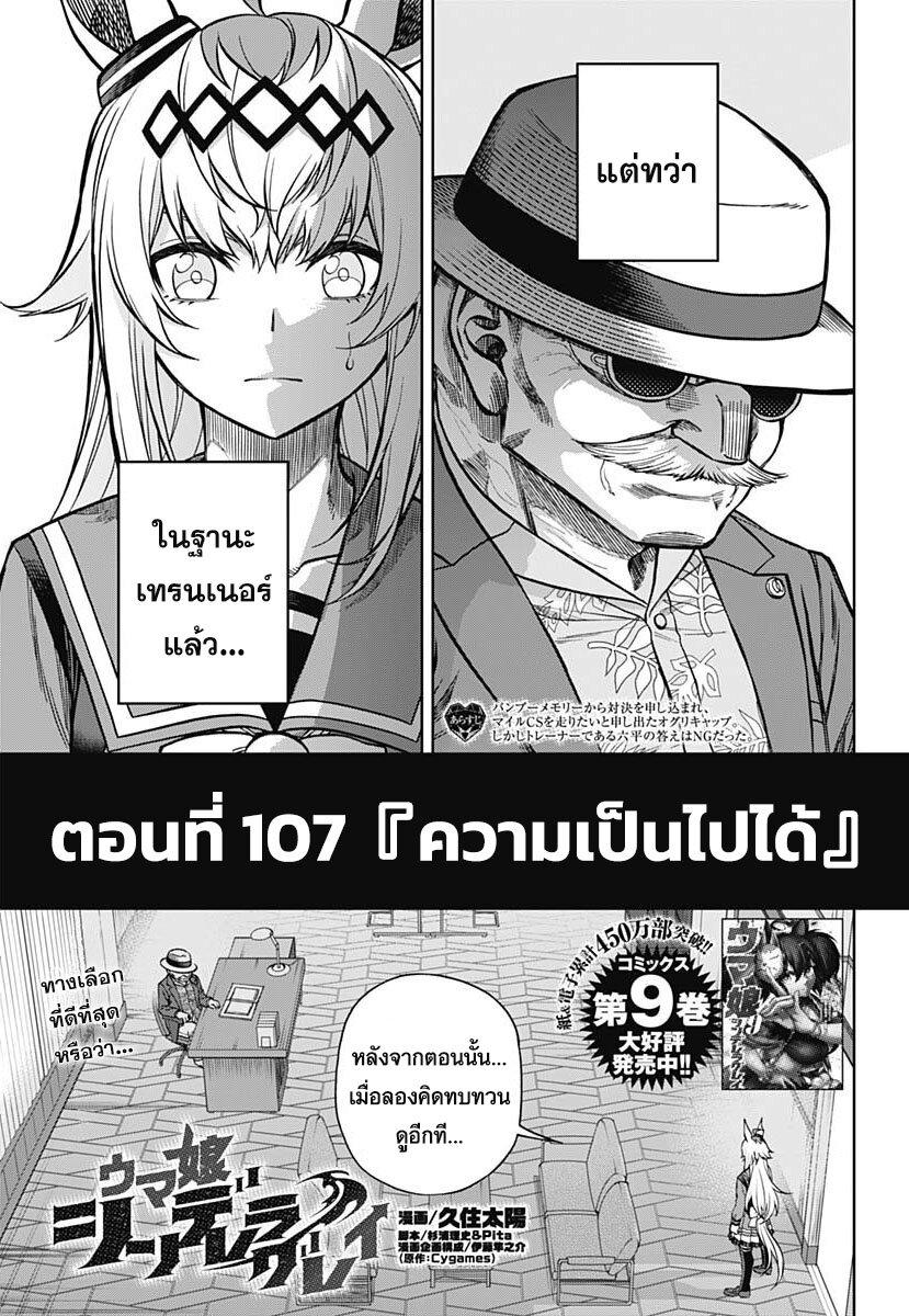 Manga-lc-com อ่านมังงะ อ่านการ์ตูน ออนไลน์ ฟรี Uma Musume Cinderella Gray ตอนที่ 1 2 3 4 5 6 7 8 9 10 11 12 13 14 ฟรี ไม่มีโฆษณา Manga-lc - อ่าน มังงะ อ่าน การ์ตูน ออนไลน์ อ่านมังงะ ฟรี