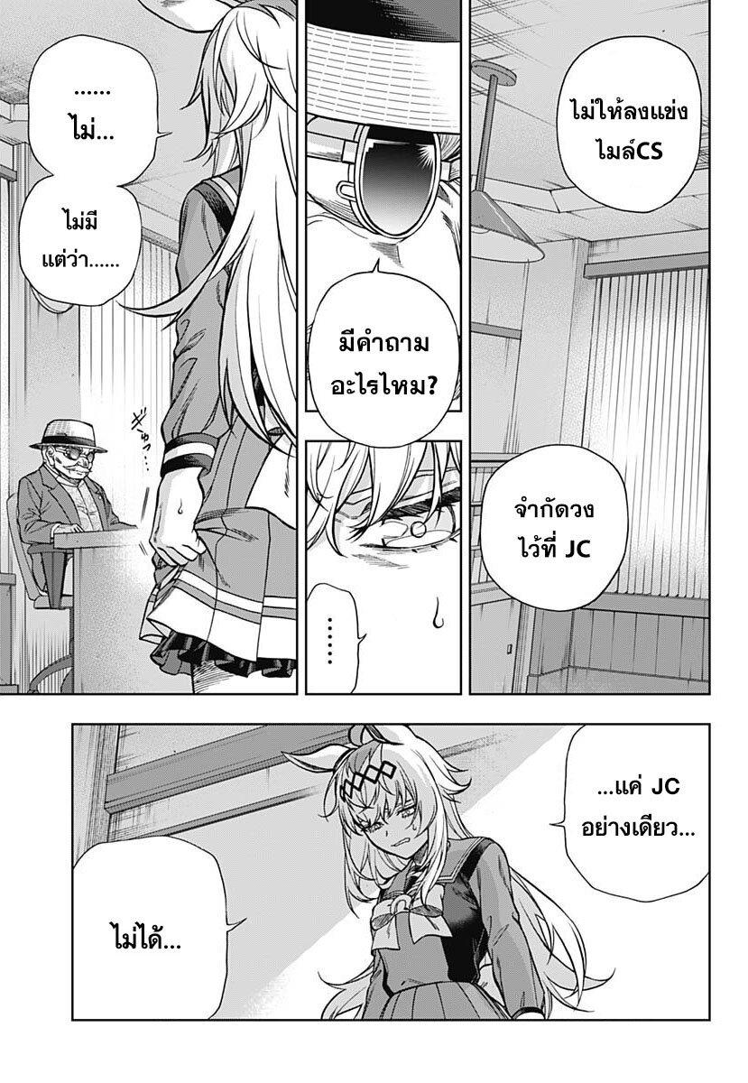 Manga-lc-com อ่านมังงะ อ่านการ์ตูน ออนไลน์ ฟรี Uma Musume Cinderella Gray ตอนที่ 1 2 3 4 5 6 7 8 9 10 11 12 13 14 ฟรี ไม่มีโฆษณา Manga-lc - อ่าน มังงะ อ่าน การ์ตูน ออนไลน์ อ่านมังงะ ฟรี