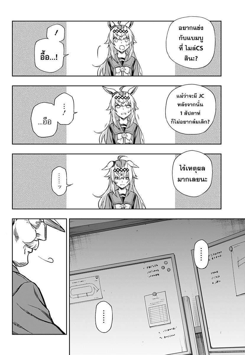 Manga-lc-com อ่านมังงะ อ่านการ์ตูน ออนไลน์ ฟรี Uma Musume Cinderella Gray ตอนที่ 1 2 3 4 5 6 7 8 9 10 11 12 13 14 ฟรี ไม่มีโฆษณา Manga-lc - อ่าน มังงะ อ่าน การ์ตูน ออนไลน์ อ่านมังงะ ฟรี