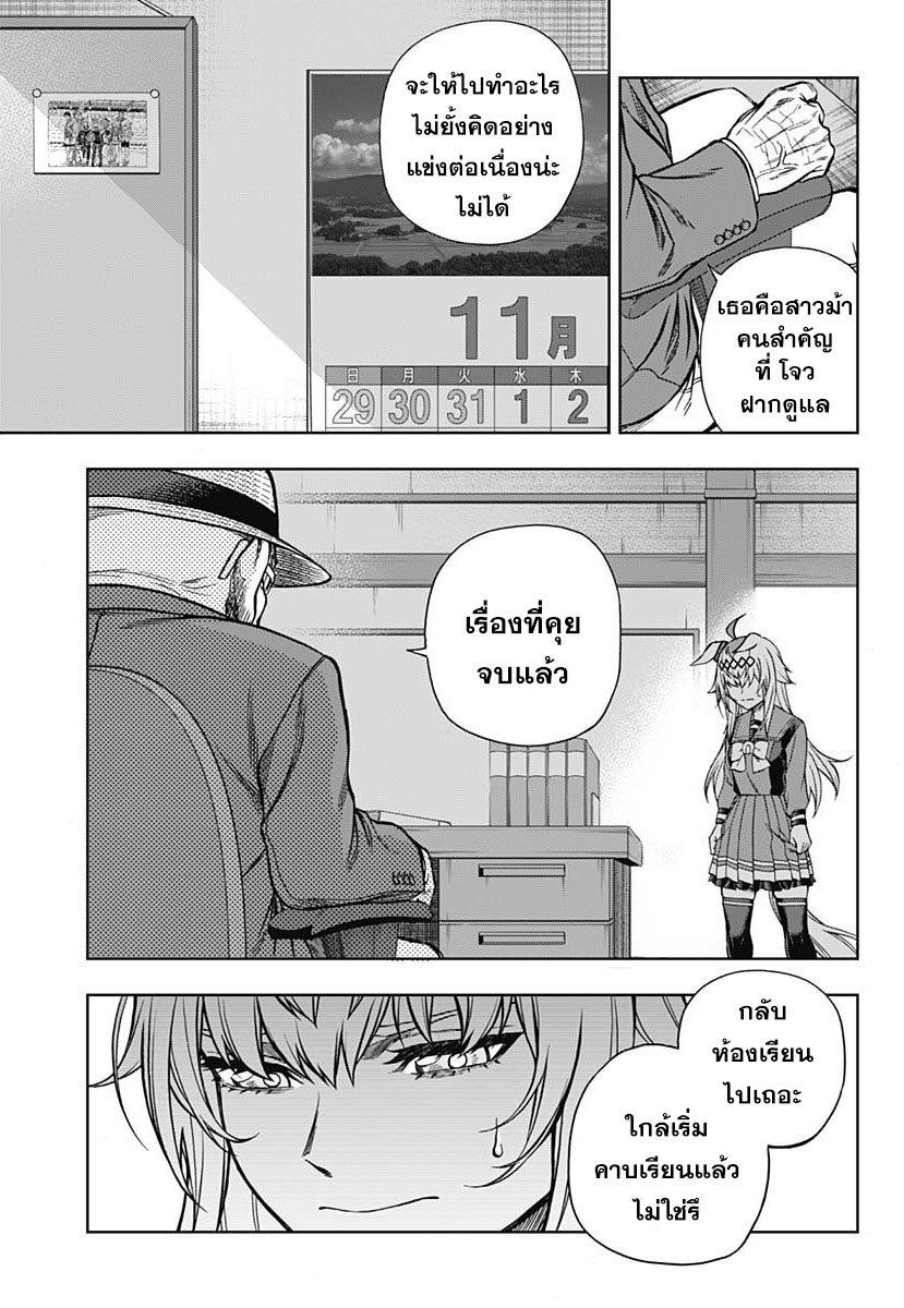 Manga-lc-com อ่านมังงะ อ่านการ์ตูน ออนไลน์ ฟรี Uma Musume Cinderella Gray ตอนที่ 1 2 3 4 5 6 7 8 9 10 11 12 13 14 ฟรี ไม่มีโฆษณา Manga-lc - อ่าน มังงะ อ่าน การ์ตูน ออนไลน์ อ่านมังงะ ฟรี