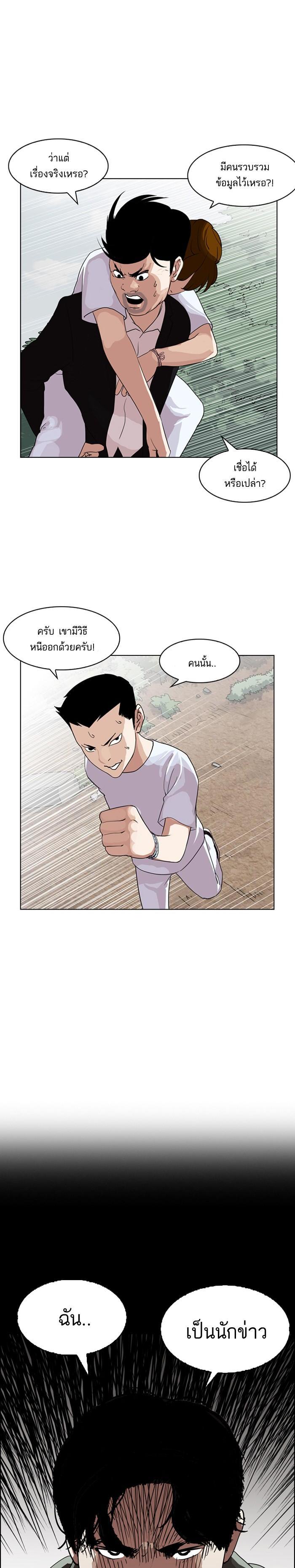 Manga-lc-com อ่านมังงะ อ่านการ์ตูน ออนไลน์ ฟรี Lookism ตอนที่ 1 2 3 4 5 6 7 8 9 10 11 12 13 14 ฟรี ไม่มีโฆษณา Manga-lc - อ่าน มังงะ อ่าน การ์ตูน ออนไลน์ อ่านมังงะ ฟรี