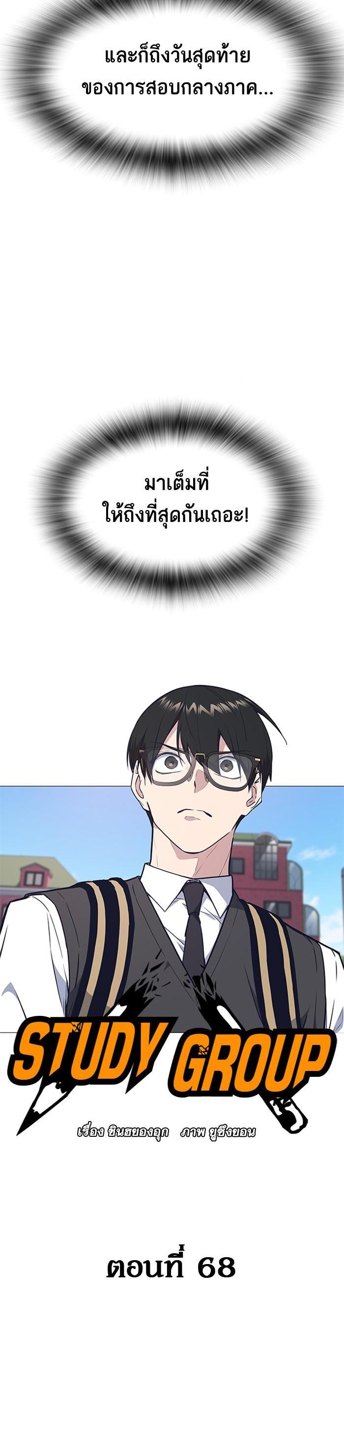 Manga-lc-com อ่านมังงะ อ่านการ์ตูน ออนไลน์ ฟรี Study Group แก๊งเด็กเรียนห้าวตีน ตอนที่ 1 2 3 4 5 6 7 8 9 10 11 12 13 14 ฟรี ไม่มีโฆษณา Manga-lc - อ่าน มังงะ อ่าน การ์ตูน ออนไลน์ อ่านมังงะ ฟรี