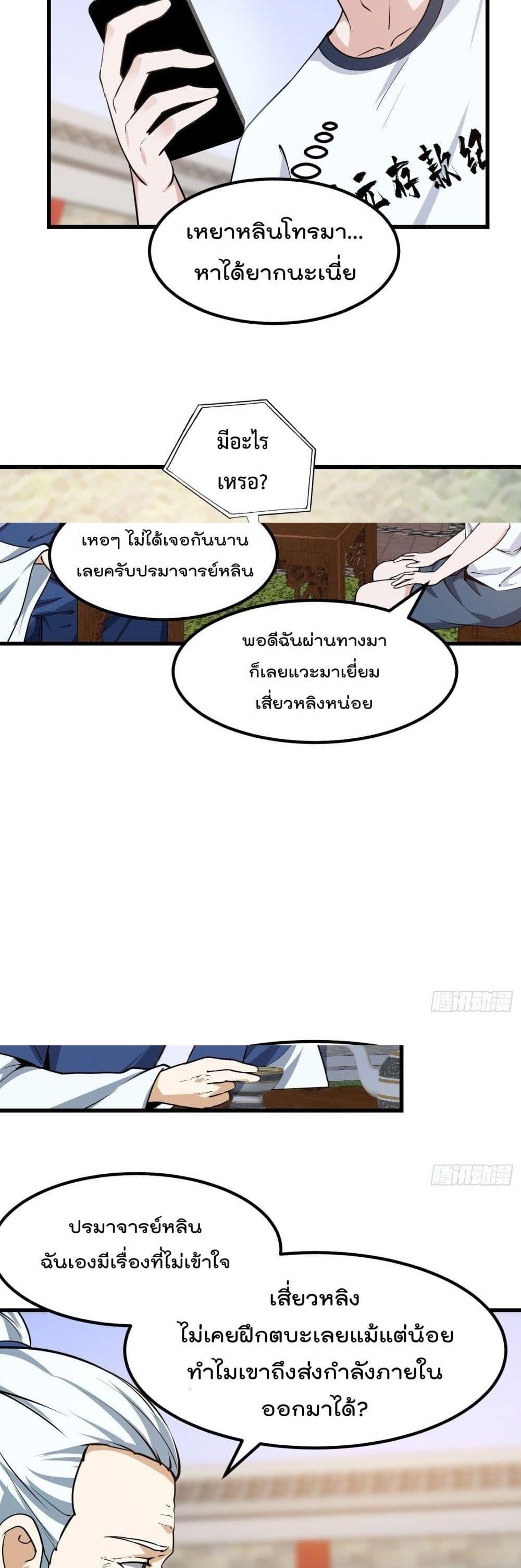 Manga-lc-com อ่านมังงะ อ่านการ์ตูน ออนไลน์ ฟรี The Legend God King in The City ตอนที่ 1 2 3 4 5 6 7 8 9 10 11 12 13 14 ฟรี ไม่มีโฆษณา Manga-lc - อ่าน มังงะ อ่าน การ์ตูน ออนไลน์ อ่านมังงะ ฟรี