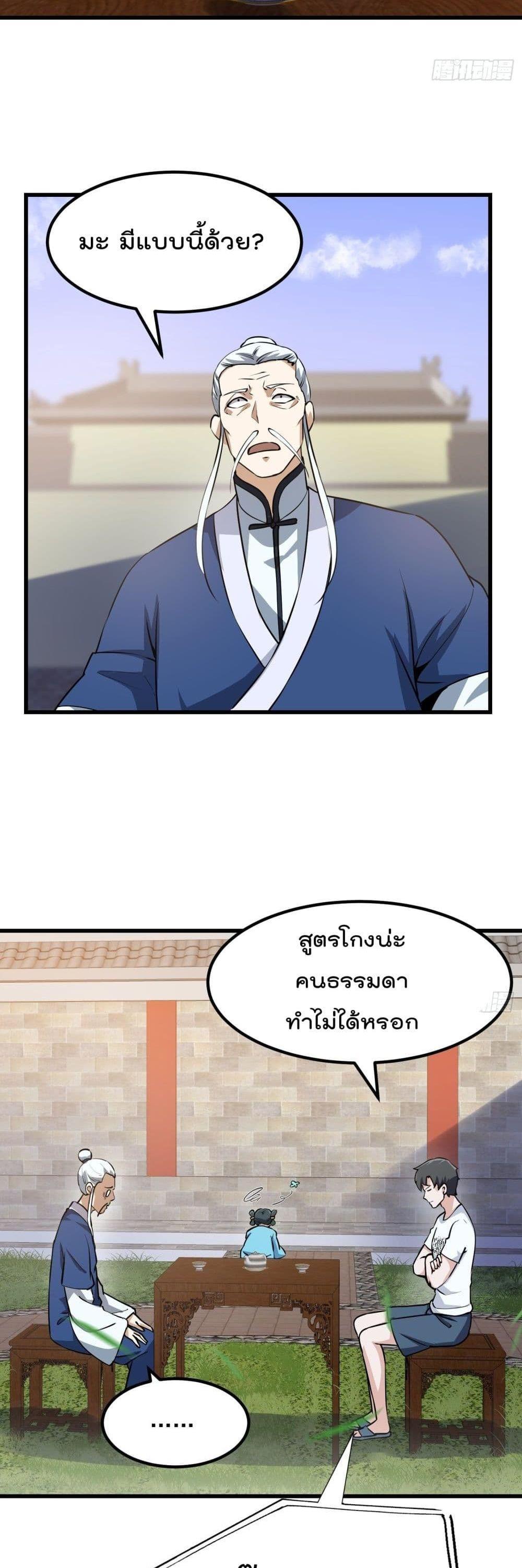 Manga-lc-com อ่านมังงะ อ่านการ์ตูน ออนไลน์ ฟรี The Legend God King in The City ตอนที่ 1 2 3 4 5 6 7 8 9 10 11 12 13 14 ฟรี ไม่มีโฆษณา Manga-lc - อ่าน มังงะ อ่าน การ์ตูน ออนไลน์ อ่านมังงะ ฟรี