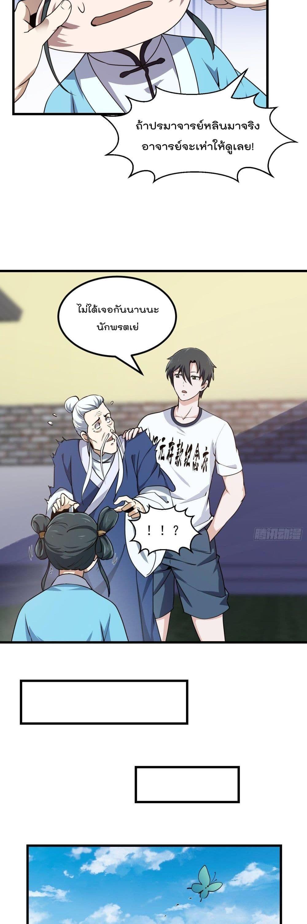 Manga-lc-com อ่านมังงะ อ่านการ์ตูน ออนไลน์ ฟรี The Legend God King in The City ตอนที่ 1 2 3 4 5 6 7 8 9 10 11 12 13 14 ฟรี ไม่มีโฆษณา Manga-lc - อ่าน มังงะ อ่าน การ์ตูน ออนไลน์ อ่านมังงะ ฟรี