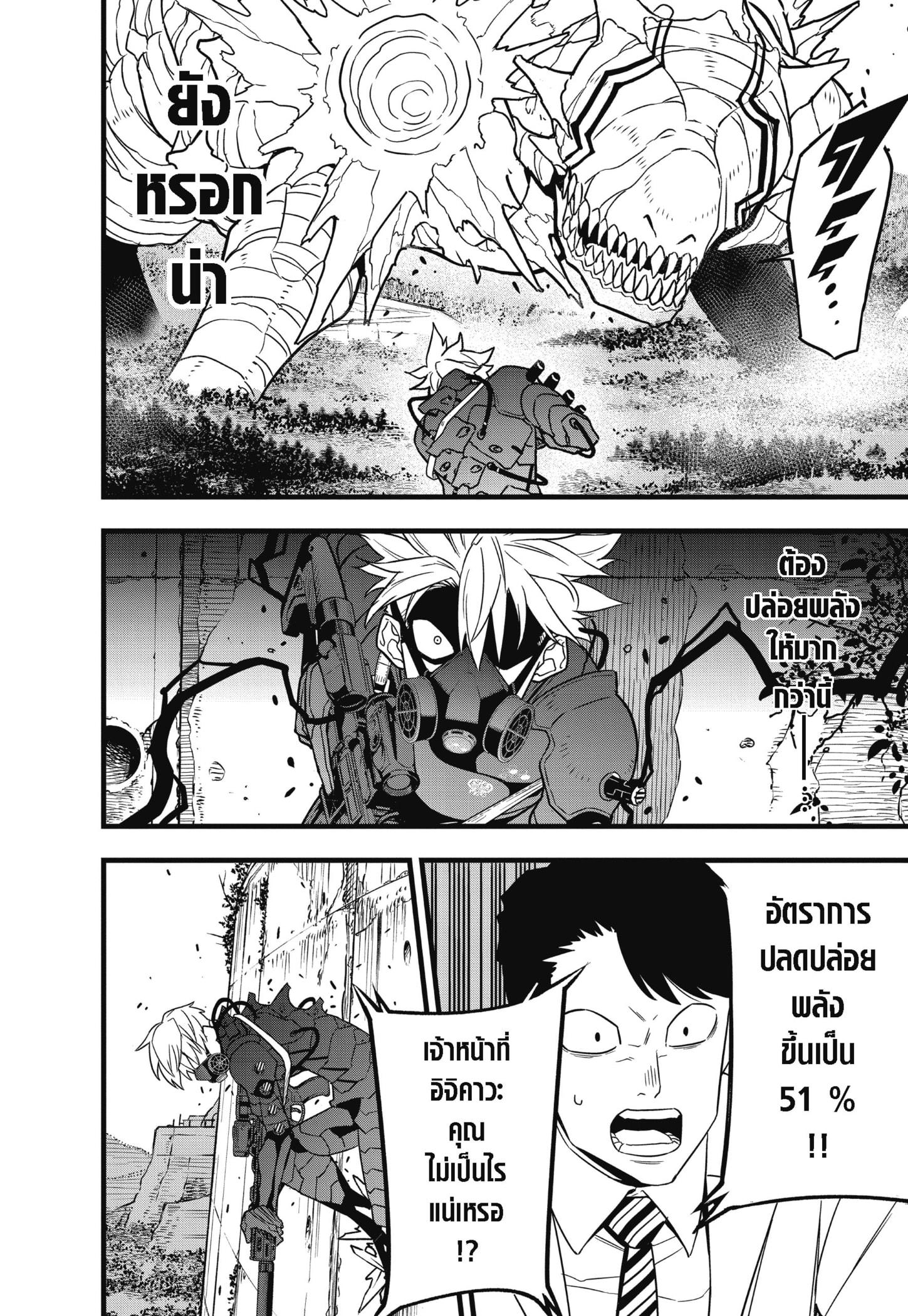 Manga-lc-com อ่านมังงะ อ่านการ์ตูน ออนไลน์ ฟรี Kaiju No. 8 ตอนที่ 1 2 3 4 5 6 7 8 9 10 11 12 13 14 ฟรี ไม่มีโฆษณา Manga-lc - อ่าน มังงะ อ่าน การ์ตูน ออนไลน์ อ่านมังงะ ฟรี