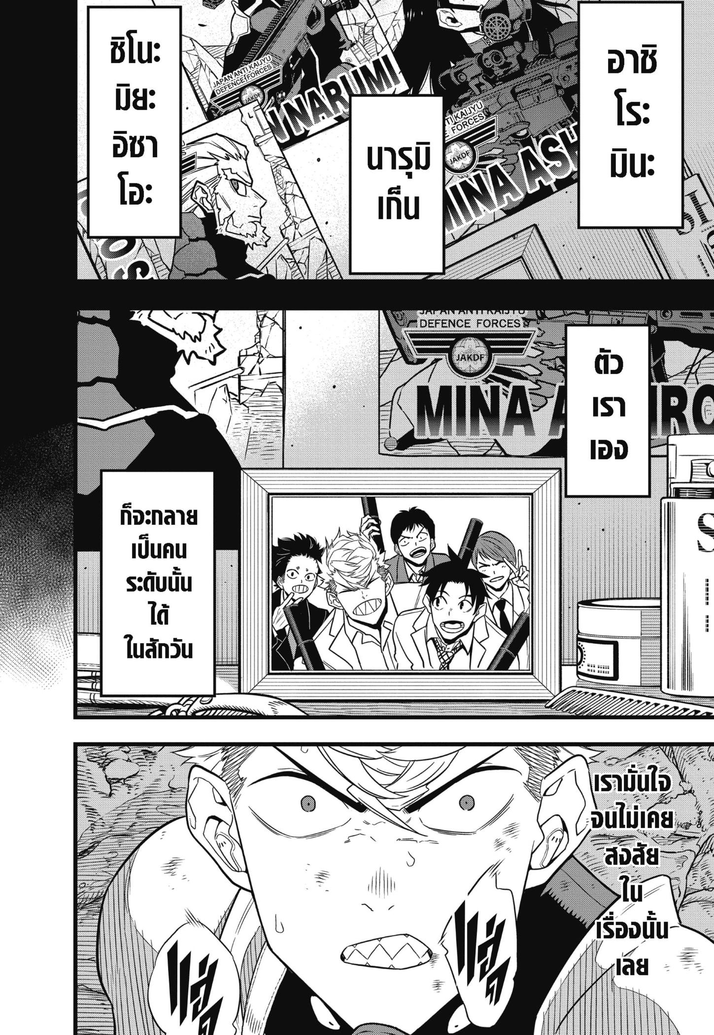 Manga-lc-com อ่านมังงะ อ่านการ์ตูน ออนไลน์ ฟรี Kaiju No. 8 ตอนที่ 1 2 3 4 5 6 7 8 9 10 11 12 13 14 ฟรี ไม่มีโฆษณา Manga-lc - อ่าน มังงะ อ่าน การ์ตูน ออนไลน์ อ่านมังงะ ฟรี