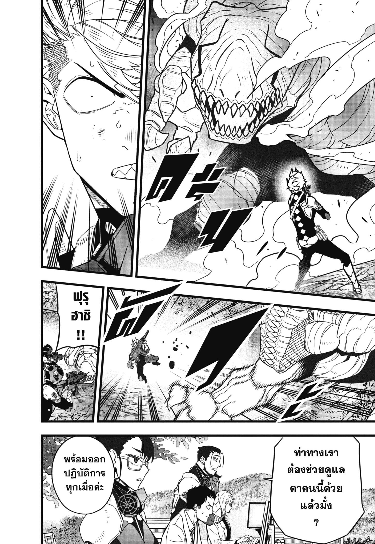 Manga-lc-com อ่านมังงะ อ่านการ์ตูน ออนไลน์ ฟรี Kaiju No. 8 ตอนที่ 1 2 3 4 5 6 7 8 9 10 11 12 13 14 ฟรี ไม่มีโฆษณา Manga-lc - อ่าน มังงะ อ่าน การ์ตูน ออนไลน์ อ่านมังงะ ฟรี