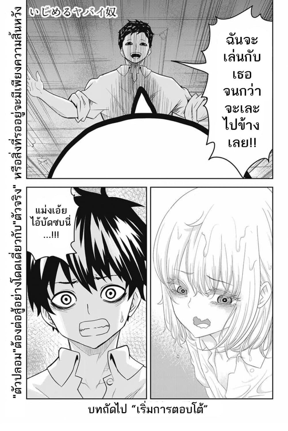 Manga-lc-com อ่านมังงะ อ่านการ์ตูน ออนไลน์ ฟรี Ijimeru Yabai Yatsu ตอนที่ 1 2 3 4 5 6 7 8 9 10 11 12 13 14 ฟรี ไม่มีโฆษณา Manga-lc - อ่าน มังงะ อ่าน การ์ตูน ออนไลน์ อ่านมังงะ ฟรี
