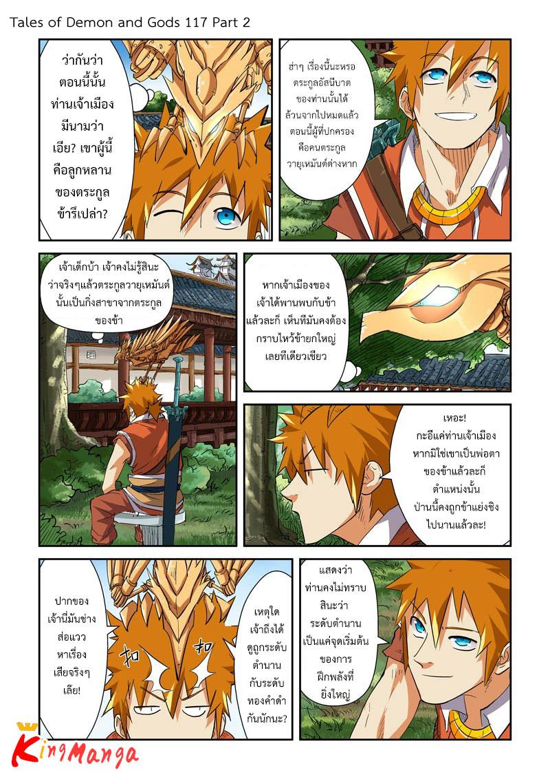 Manga-lc-com อ่านมังงะ อ่านการ์ตูน ออนไลน์ ฟรี Tales of Demons and Gods ตอนที่ 1 2 3 4 5 6 7 8 9 10 11 12 13 14 ฟรี ไม่มีโฆษณา Manga-lc - อ่าน มังงะ อ่าน การ์ตูน ออนไลน์ อ่านมังงะ ฟรี