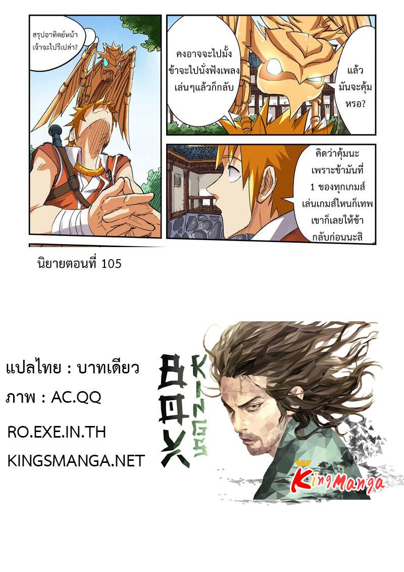 Manga-lc-com อ่านมังงะ อ่านการ์ตูน ออนไลน์ ฟรี Tales of Demons and Gods ตอนที่ 1 2 3 4 5 6 7 8 9 10 11 12 13 14 ฟรี ไม่มีโฆษณา Manga-lc - อ่าน มังงะ อ่าน การ์ตูน ออนไลน์ อ่านมังงะ ฟรี