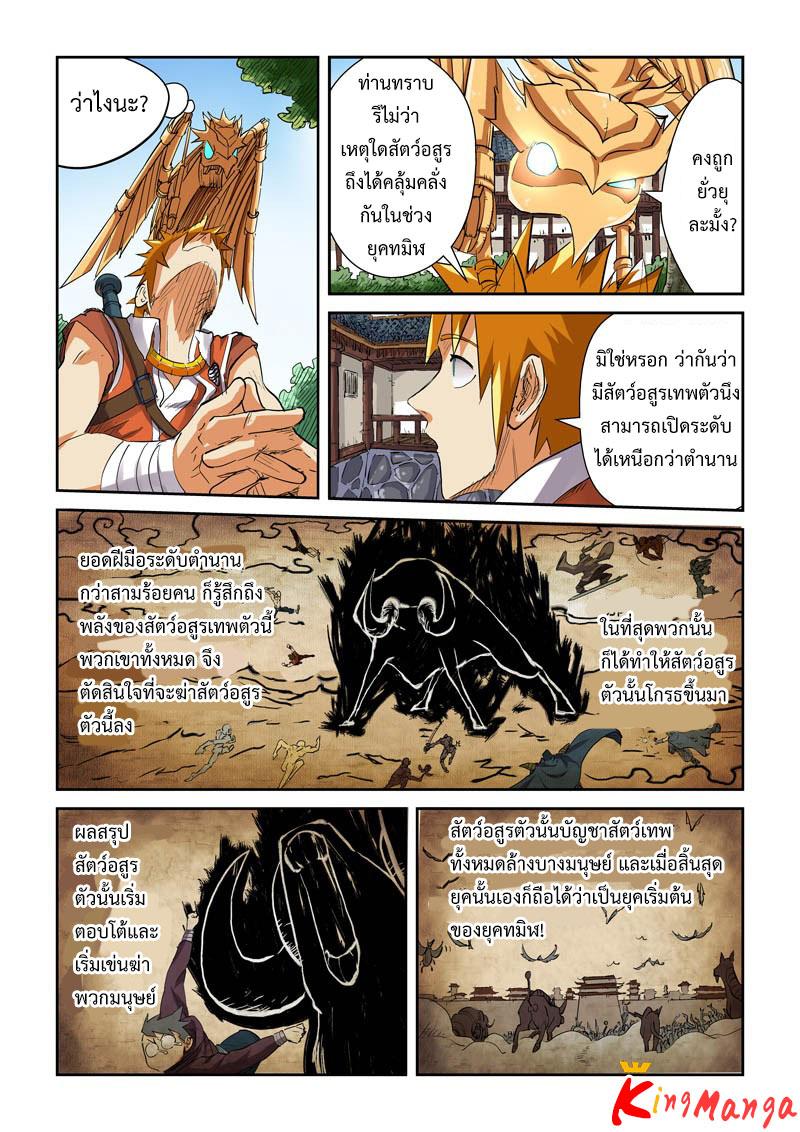 Manga-lc-com อ่านมังงะ อ่านการ์ตูน ออนไลน์ ฟรี Tales of Demons and Gods ตอนที่ 1 2 3 4 5 6 7 8 9 10 11 12 13 14 ฟรี ไม่มีโฆษณา Manga-lc - อ่าน มังงะ อ่าน การ์ตูน ออนไลน์ อ่านมังงะ ฟรี