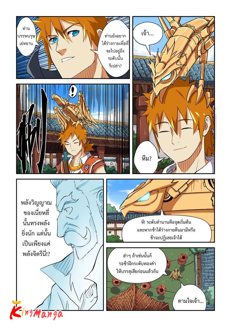 Manga-lc-com อ่านมังงะ อ่านการ์ตูน ออนไลน์ ฟรี Tales of Demons and Gods ตอนที่ 1 2 3 4 5 6 7 8 9 10 11 12 13 14 ฟรี ไม่มีโฆษณา Manga-lc - อ่าน มังงะ อ่าน การ์ตูน ออนไลน์ อ่านมังงะ ฟรี