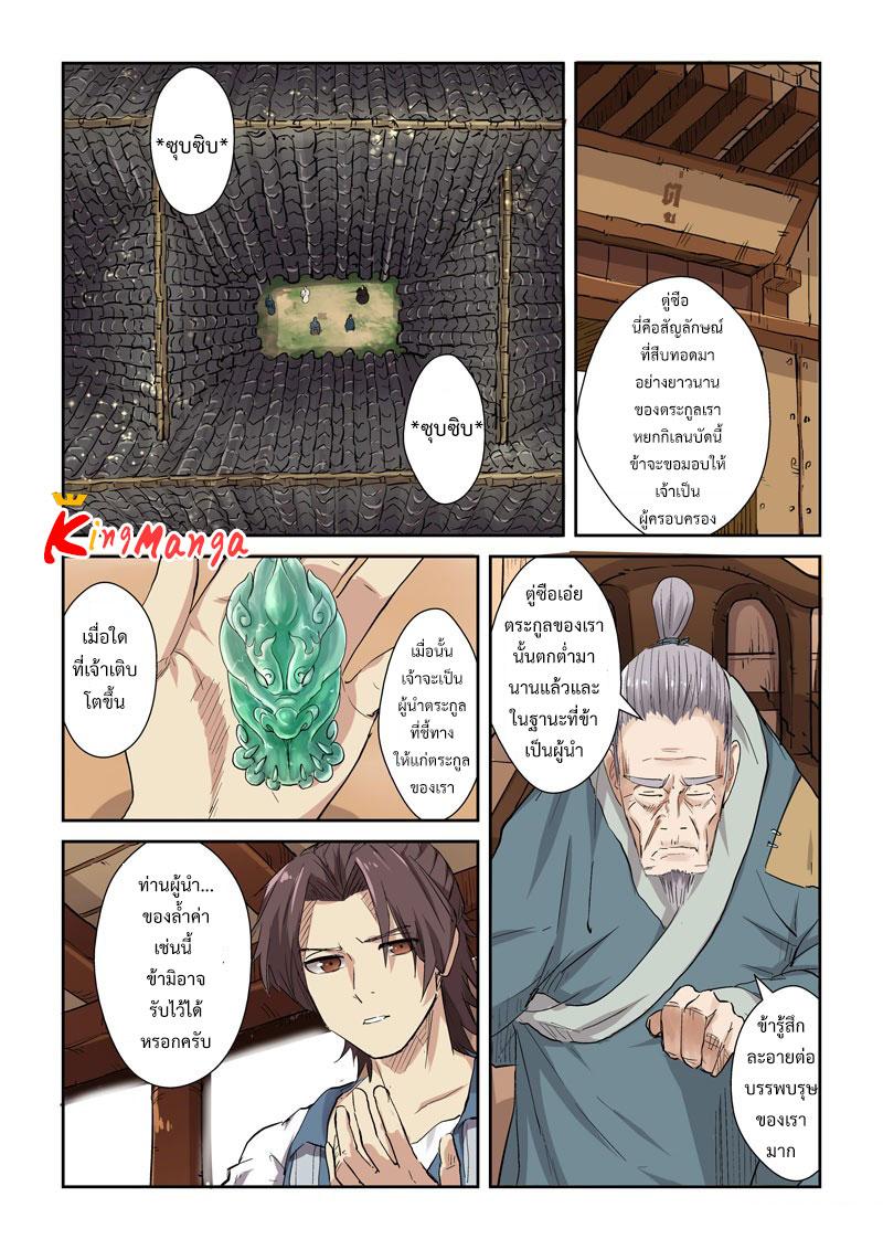 Manga-lc-com อ่านมังงะ อ่านการ์ตูน ออนไลน์ ฟรี Tales of Demons and Gods ตอนที่ 1 2 3 4 5 6 7 8 9 10 11 12 13 14 ฟรี ไม่มีโฆษณา Manga-lc - อ่าน มังงะ อ่าน การ์ตูน ออนไลน์ อ่านมังงะ ฟรี