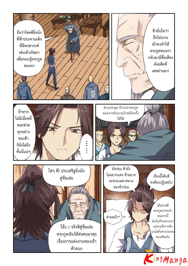 Manga-lc-com อ่านมังงะ อ่านการ์ตูน ออนไลน์ ฟรี Tales of Demons and Gods ตอนที่ 1 2 3 4 5 6 7 8 9 10 11 12 13 14 ฟรี ไม่มีโฆษณา Manga-lc - อ่าน มังงะ อ่าน การ์ตูน ออนไลน์ อ่านมังงะ ฟรี