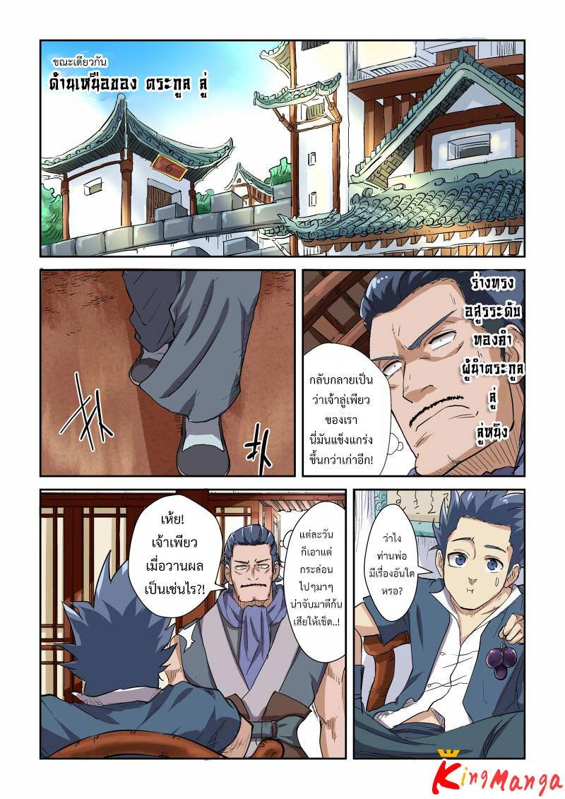 Manga-lc-com อ่านมังงะ อ่านการ์ตูน ออนไลน์ ฟรี Tales of Demons and Gods ตอนที่ 1 2 3 4 5 6 7 8 9 10 11 12 13 14 ฟรี ไม่มีโฆษณา Manga-lc - อ่าน มังงะ อ่าน การ์ตูน ออนไลน์ อ่านมังงะ ฟรี