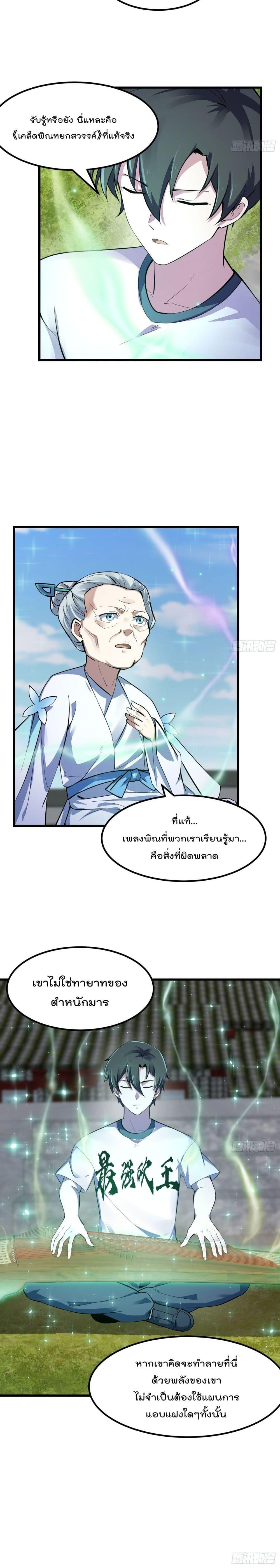Manga-lc-com อ่านมังงะ อ่านการ์ตูน ออนไลน์ ฟรี The Legend God King in The City ตอนที่ 1 2 3 4 5 6 7 8 9 10 11 12 13 14 ฟรี ไม่มีโฆษณา Manga-lc - อ่าน มังงะ อ่าน การ์ตูน ออนไลน์ อ่านมังงะ ฟรี