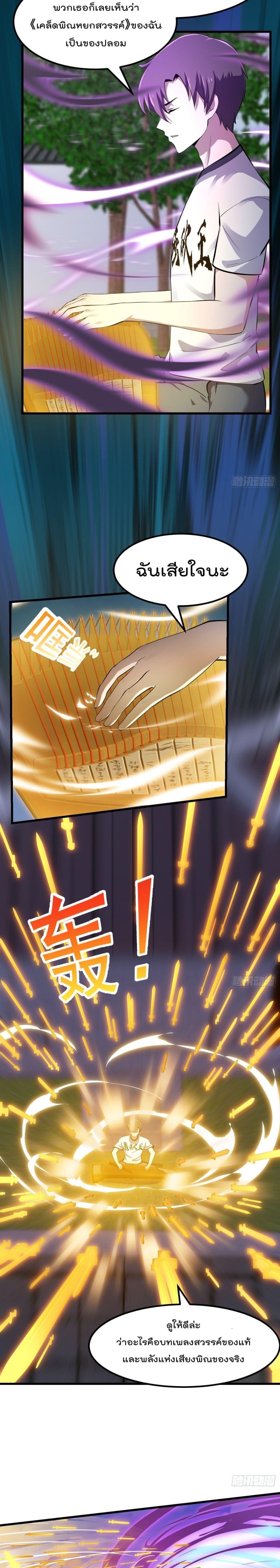 Manga-lc-com อ่านมังงะ อ่านการ์ตูน ออนไลน์ ฟรี The Legend God King in The City ตอนที่ 1 2 3 4 5 6 7 8 9 10 11 12 13 14 ฟรี ไม่มีโฆษณา Manga-lc - อ่าน มังงะ อ่าน การ์ตูน ออนไลน์ อ่านมังงะ ฟรี