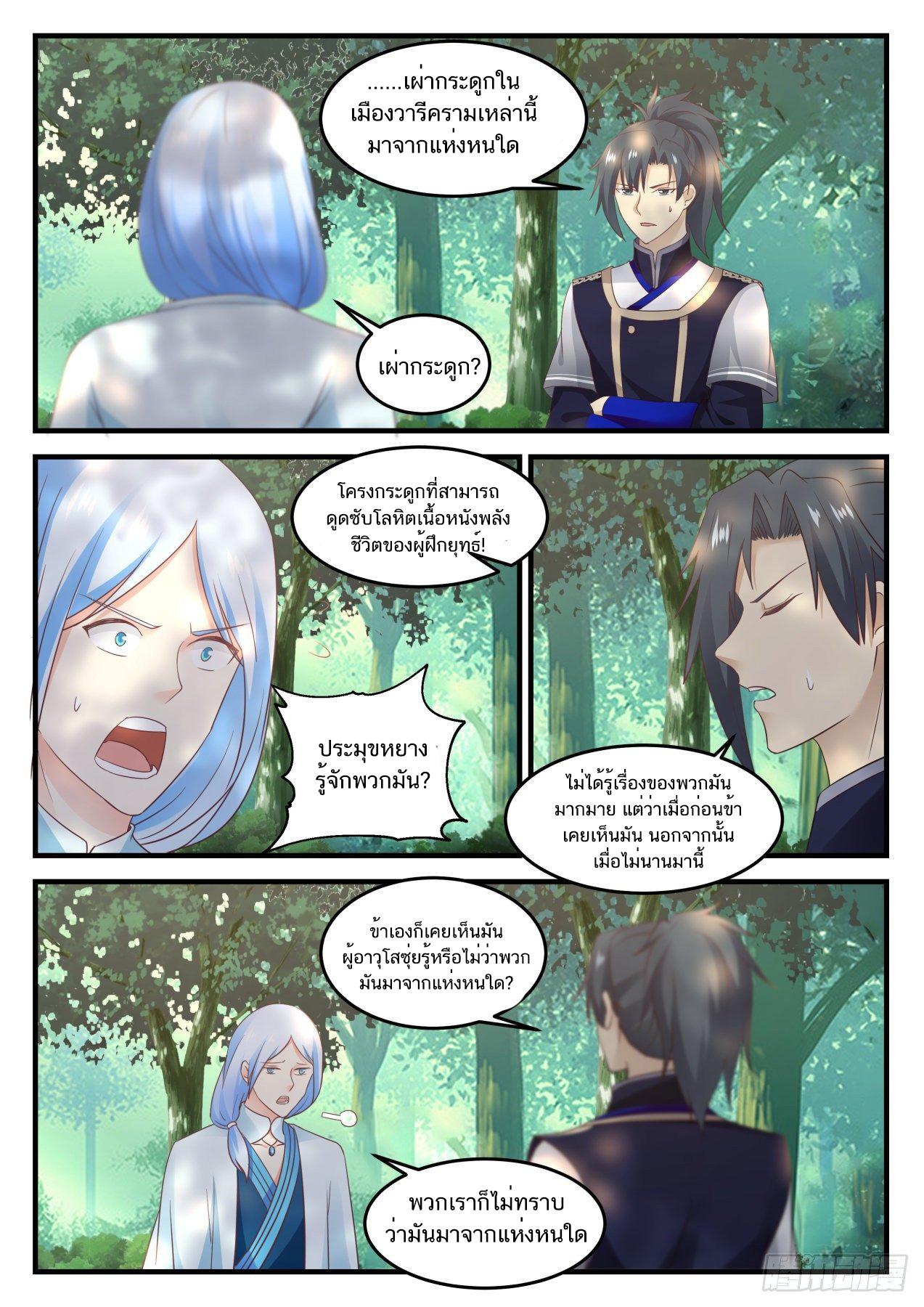 Manga-lc-com อ่านมังงะ อ่านการ์ตูน ออนไลน์ ฟรี Martial Peak ตอนที่ 1 2 3 4 5 6 7 8 9 10 11 12 13 14 ฟรี ไม่มีโฆษณา Manga-lc - อ่าน มังงะ อ่าน การ์ตูน ออนไลน์ อ่านมังงะ ฟรี