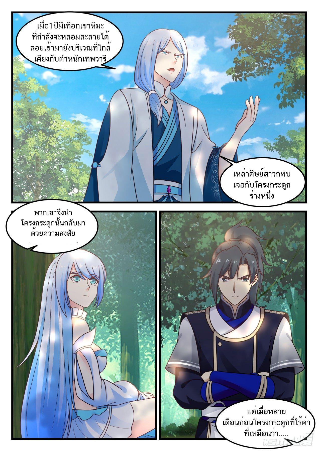 Manga-lc-com อ่านมังงะ อ่านการ์ตูน ออนไลน์ ฟรี Martial Peak ตอนที่ 1 2 3 4 5 6 7 8 9 10 11 12 13 14 ฟรี ไม่มีโฆษณา Manga-lc - อ่าน มังงะ อ่าน การ์ตูน ออนไลน์ อ่านมังงะ ฟรี