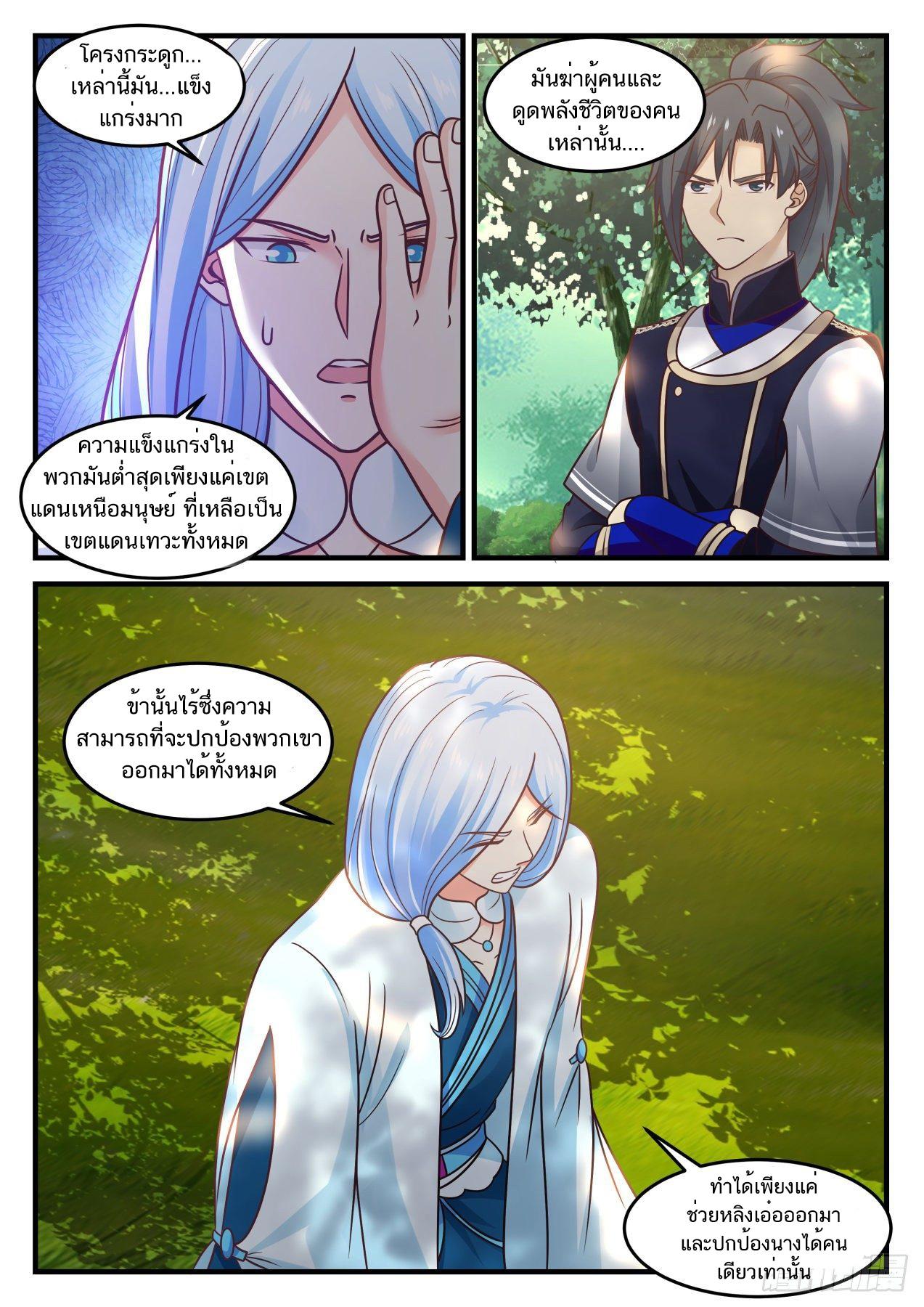 Manga-lc-com อ่านมังงะ อ่านการ์ตูน ออนไลน์ ฟรี Martial Peak ตอนที่ 1 2 3 4 5 6 7 8 9 10 11 12 13 14 ฟรี ไม่มีโฆษณา Manga-lc - อ่าน มังงะ อ่าน การ์ตูน ออนไลน์ อ่านมังงะ ฟรี