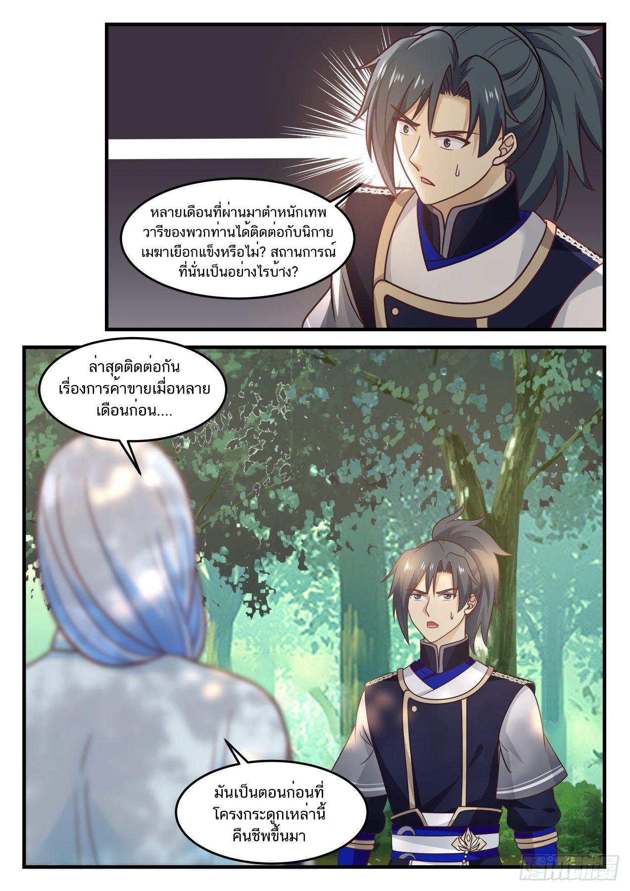 Manga-lc-com อ่านมังงะ อ่านการ์ตูน ออนไลน์ ฟรี Martial Peak ตอนที่ 1 2 3 4 5 6 7 8 9 10 11 12 13 14 ฟรี ไม่มีโฆษณา Manga-lc - อ่าน มังงะ อ่าน การ์ตูน ออนไลน์ อ่านมังงะ ฟรี